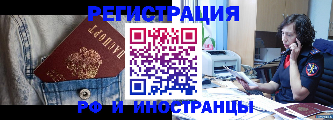 временная регистрация недорого в Зверево