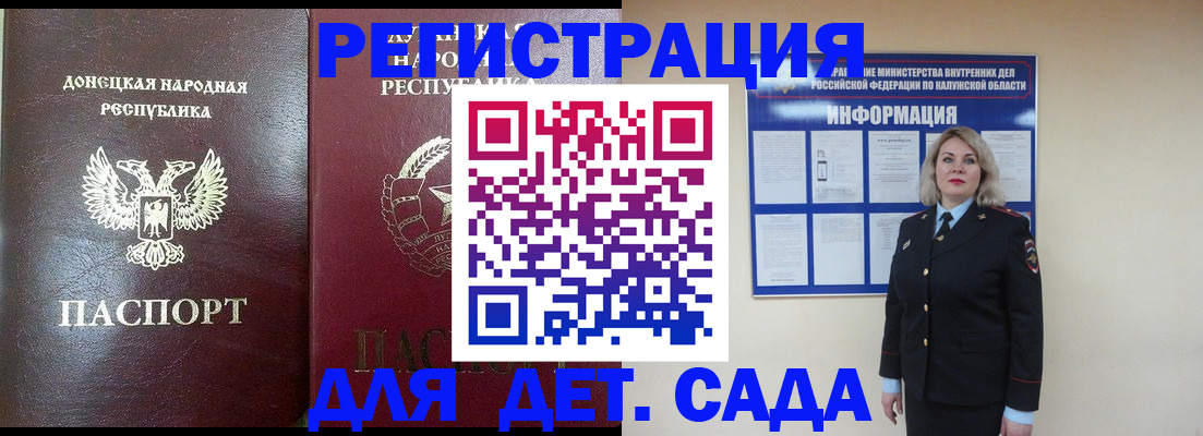 прописка в квартире в Зверево